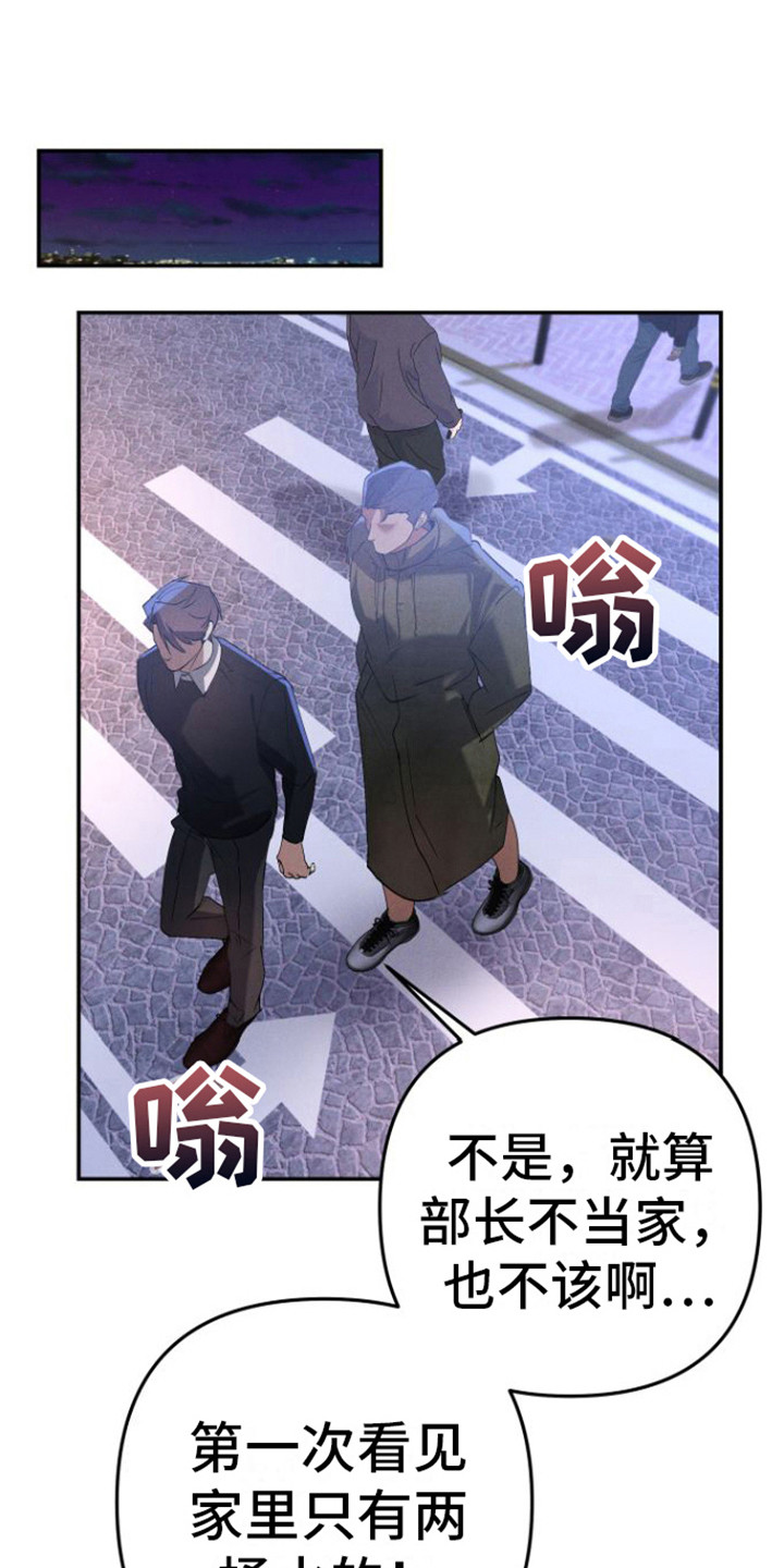 第10章：恶作剧0