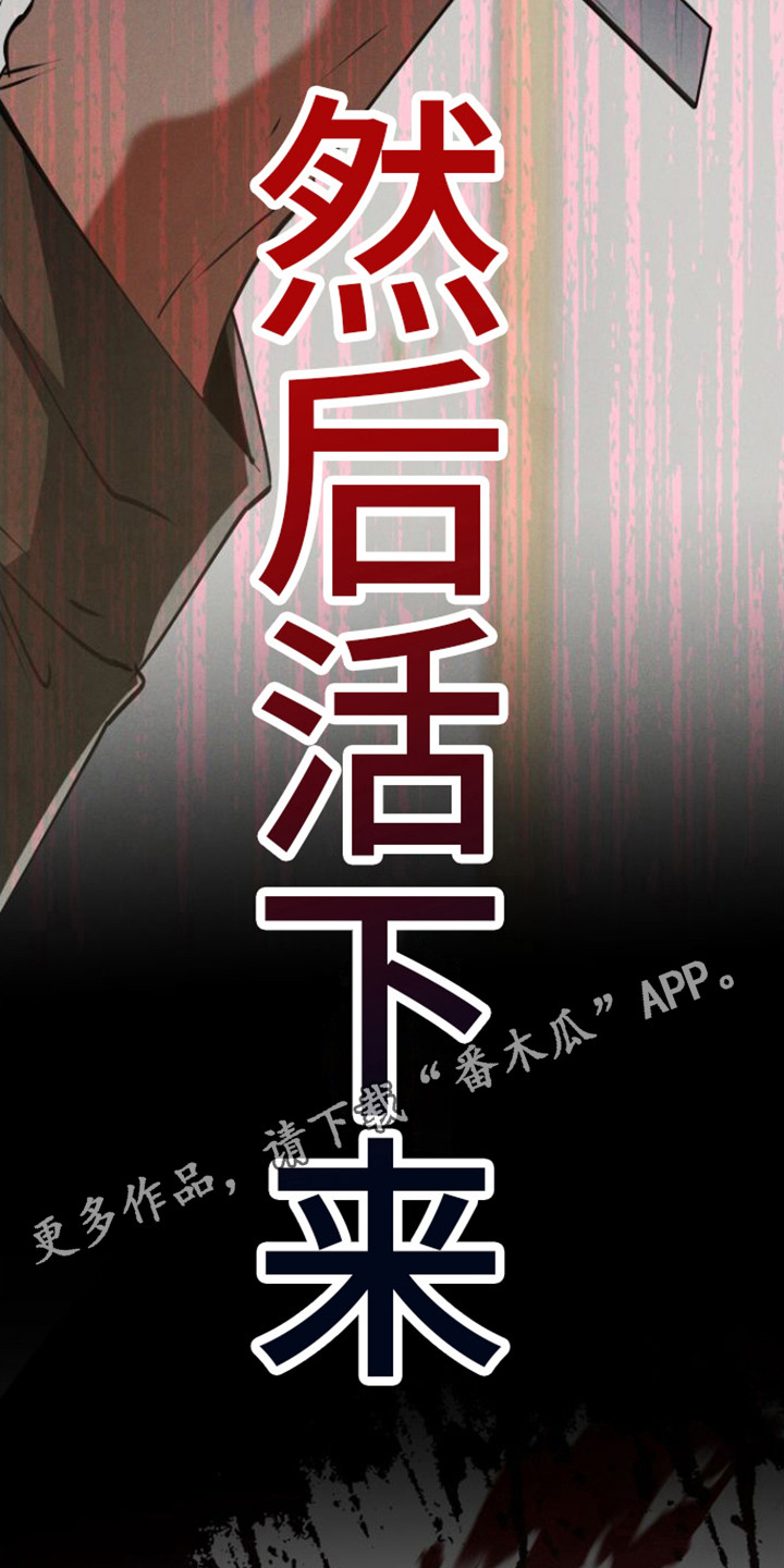 第11章：反抗失败4