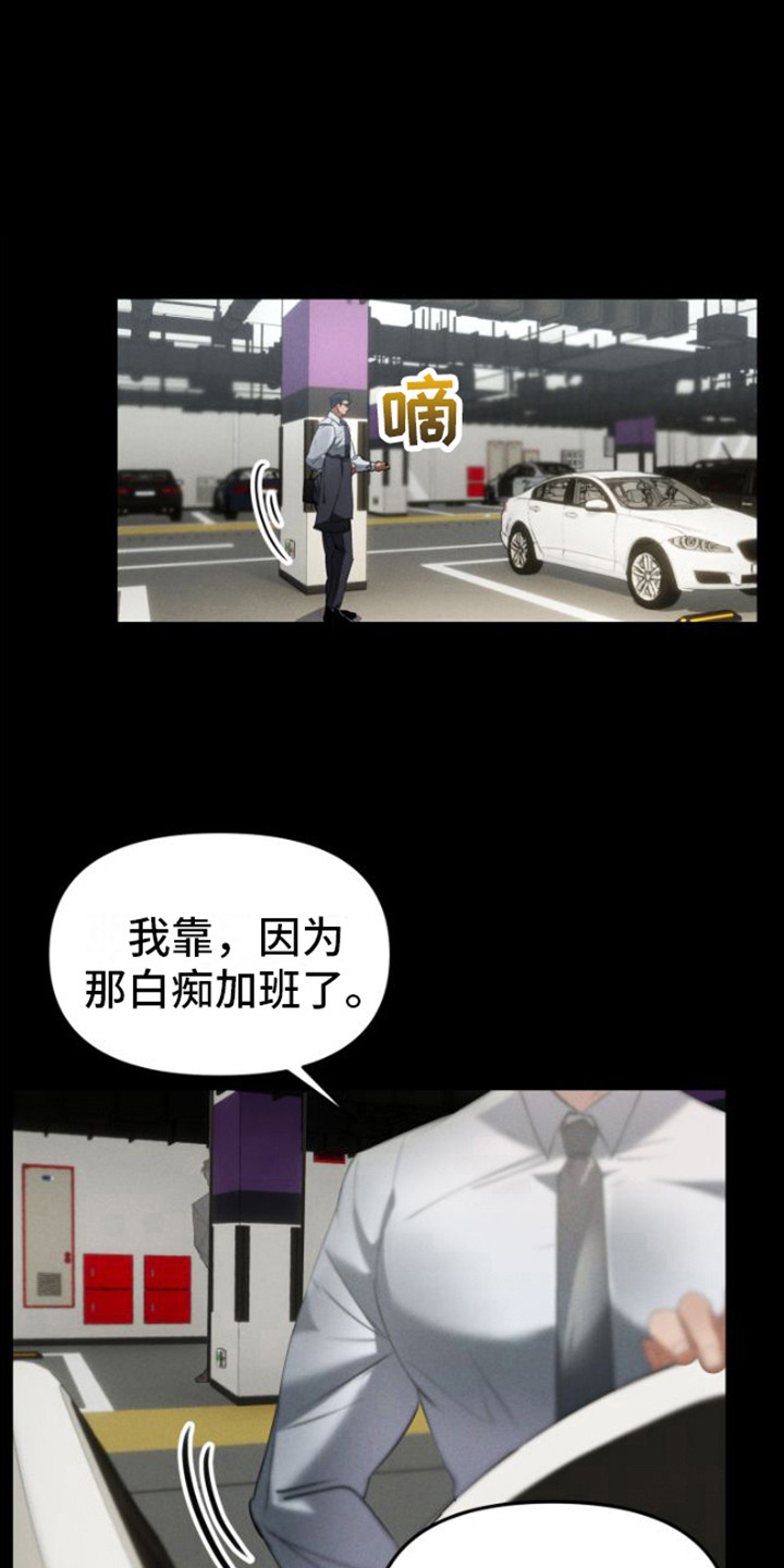 第2章：把柄0