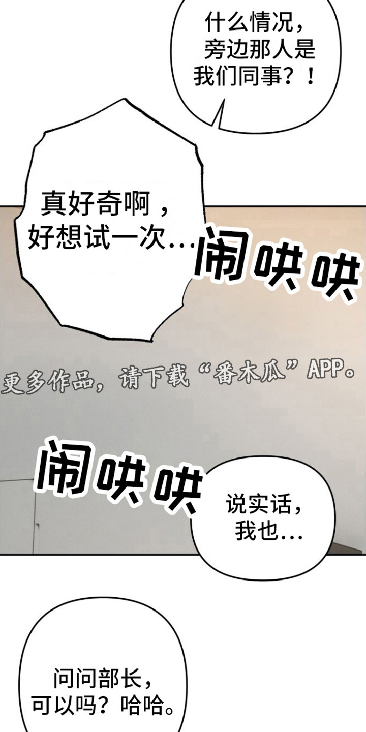 第14章：职员们4