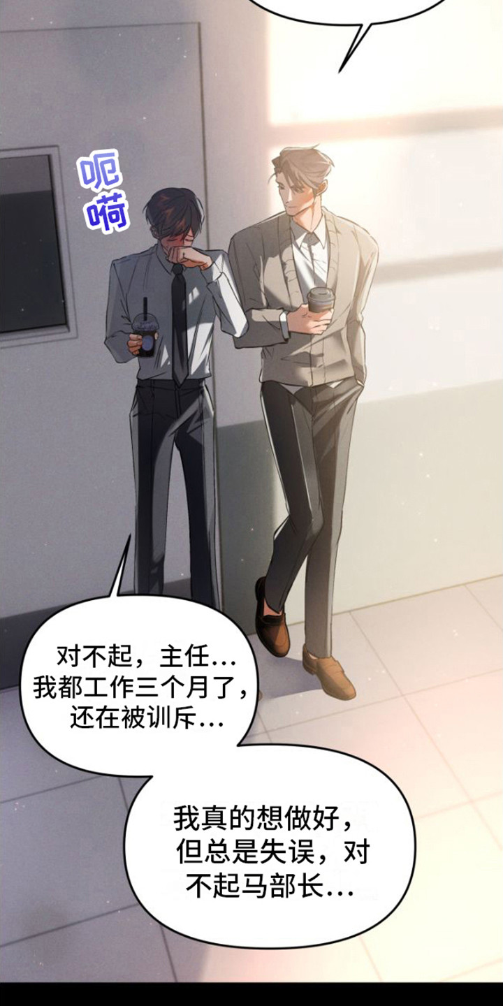 第1章：魔王部长1