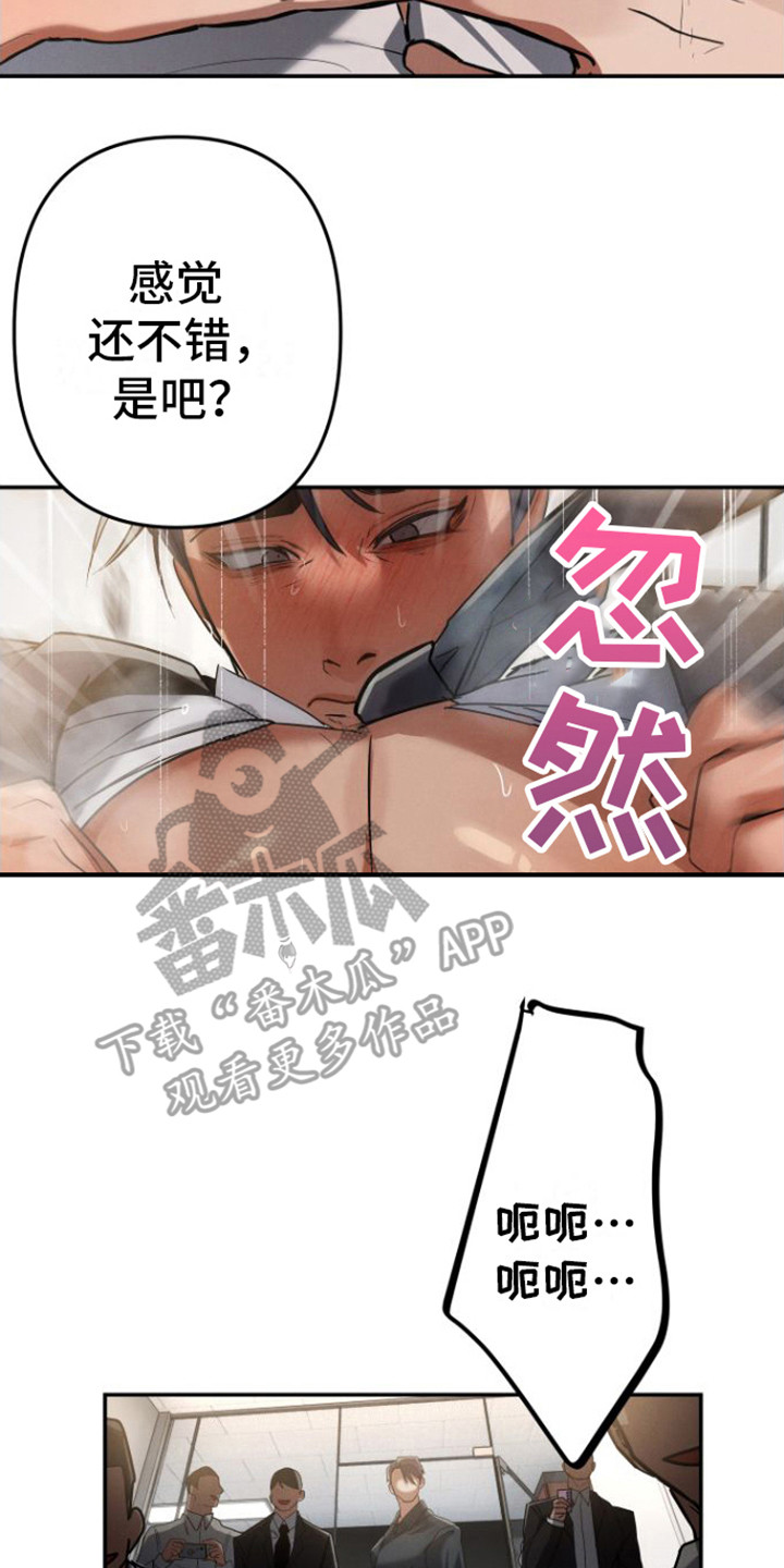 第16章：打招呼（完结）1