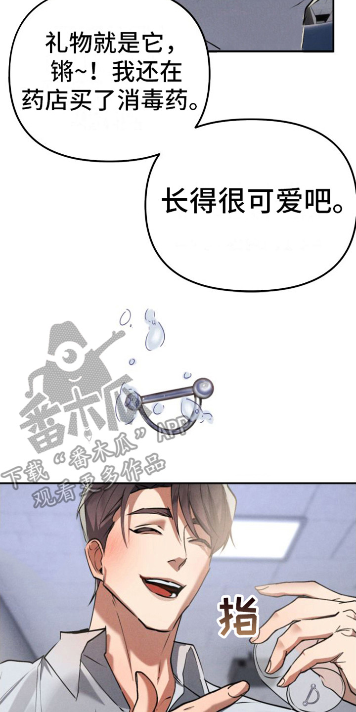 第4章： 小礼物1