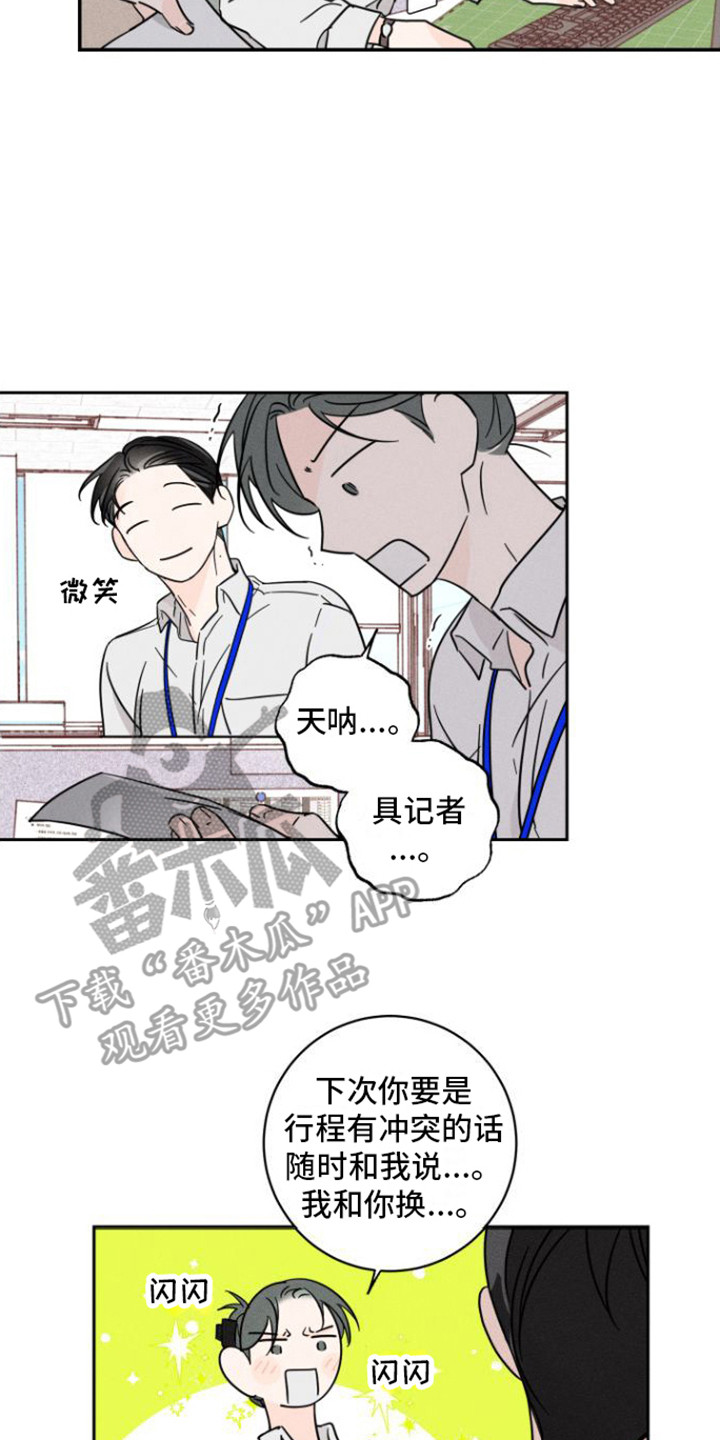 第5章：有约了1