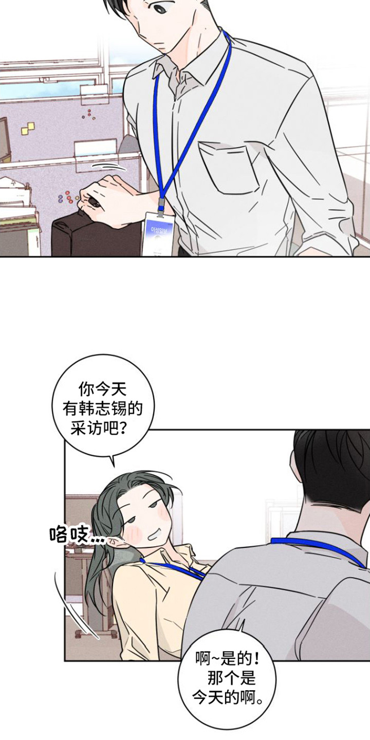 第1章：娱乐记者1