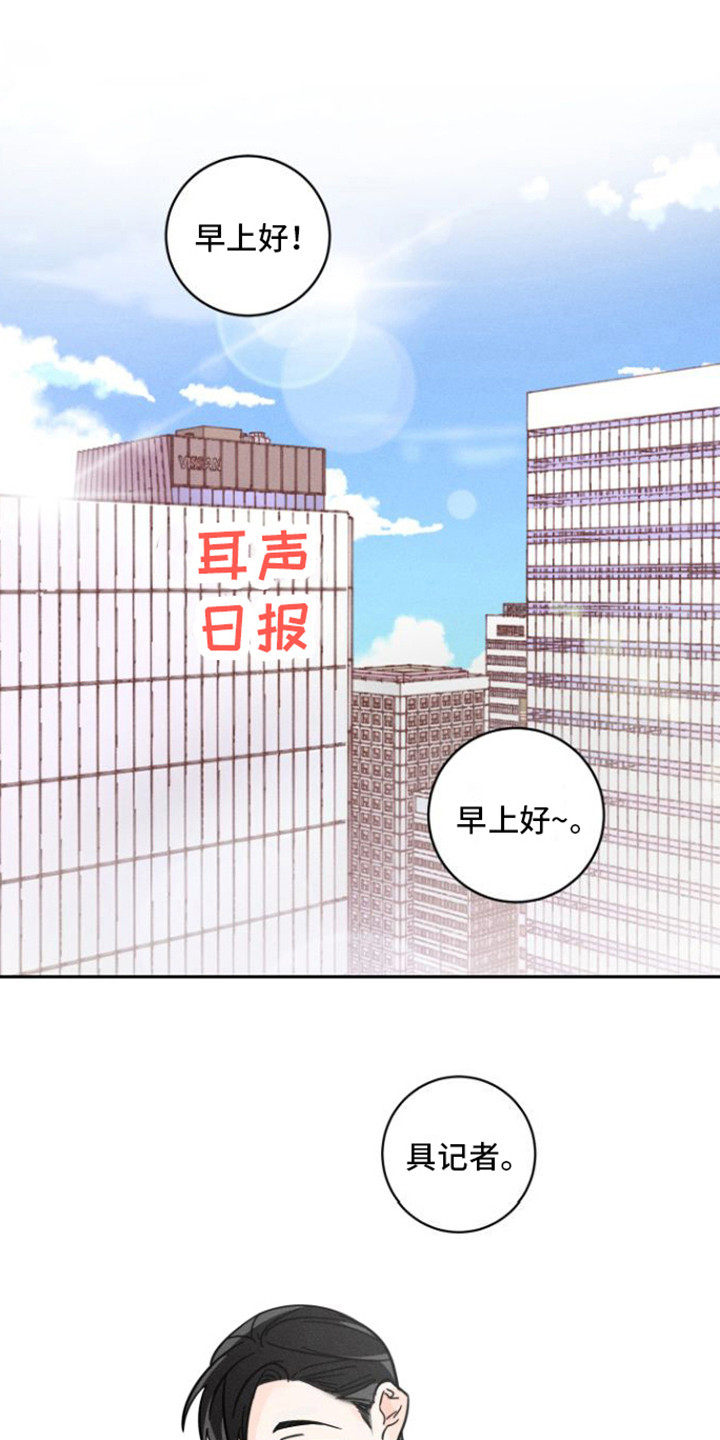 第1章：娱乐记者0