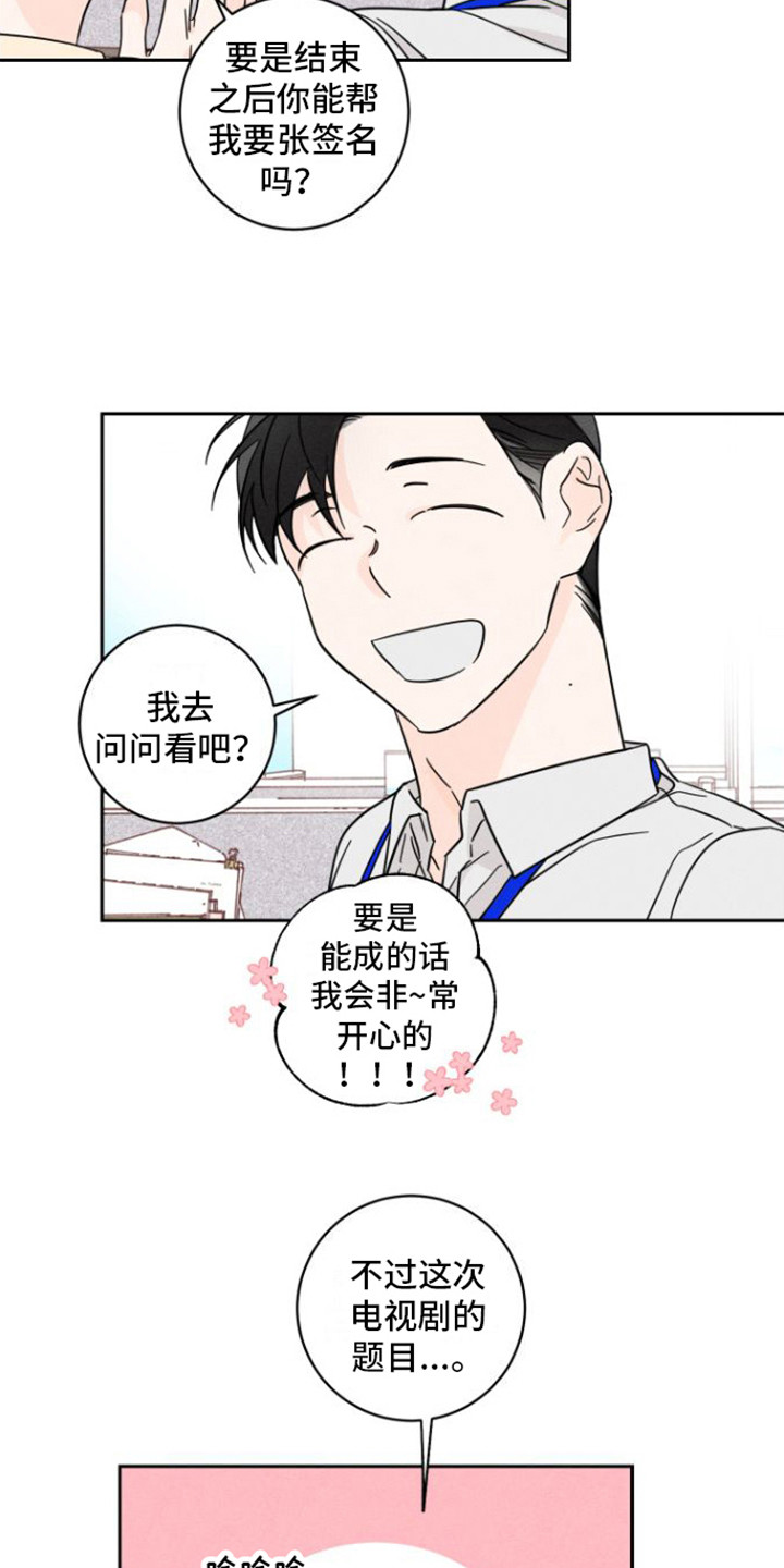 第1章：娱乐记者3