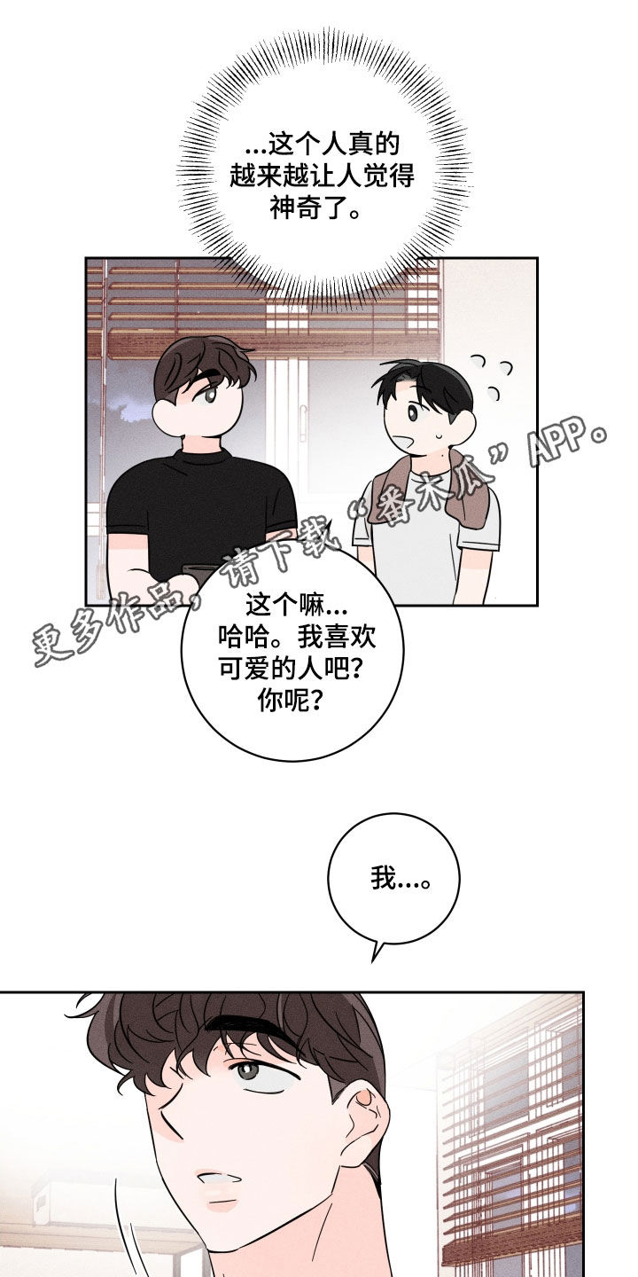 第17章：我好高兴0