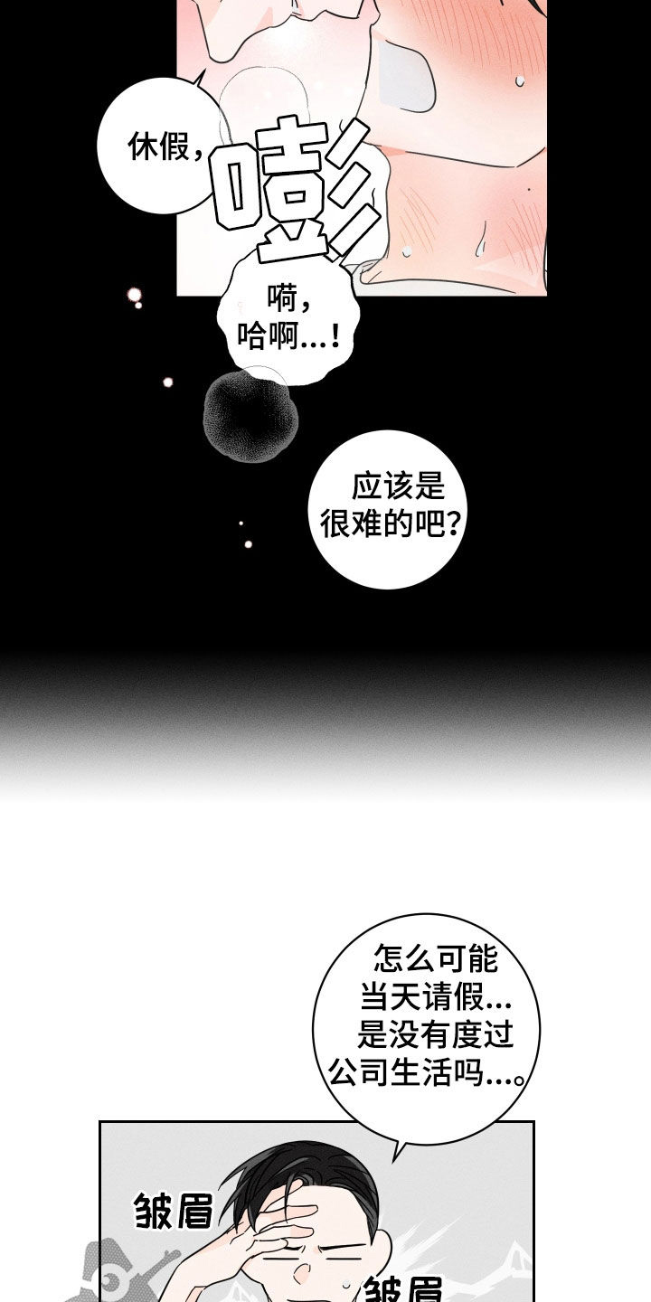 第19章：倒胃口3