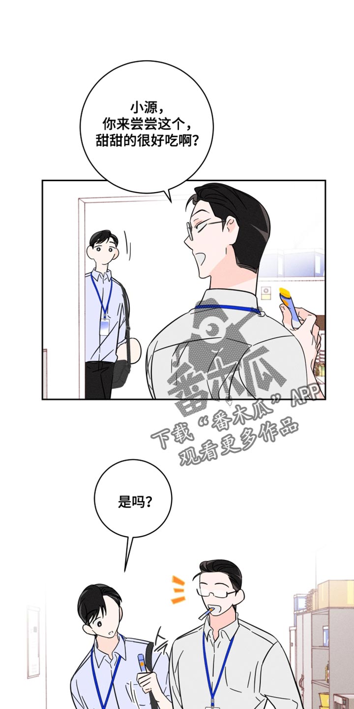 第20章：裤子的颜色2