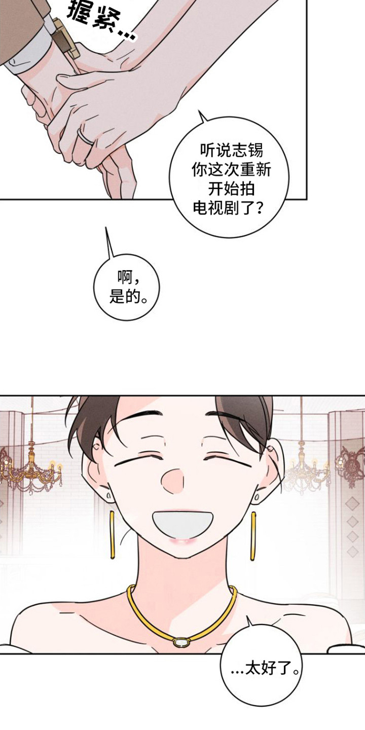 第13章：想起来了3