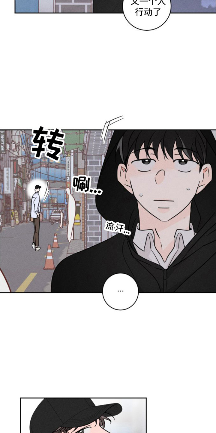 第6章：惹上麻烦1