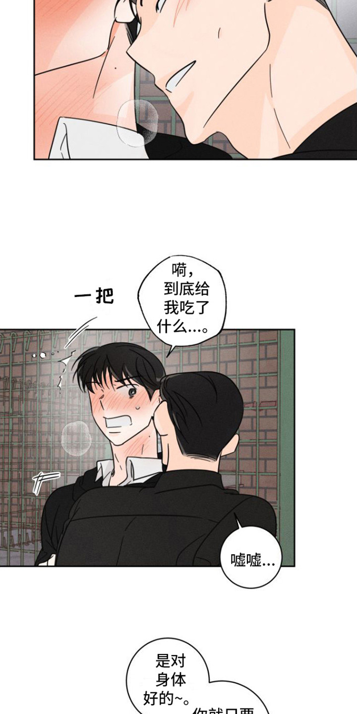 第7章：出手相助2