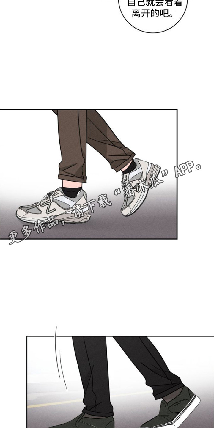 第6章：惹上麻烦3