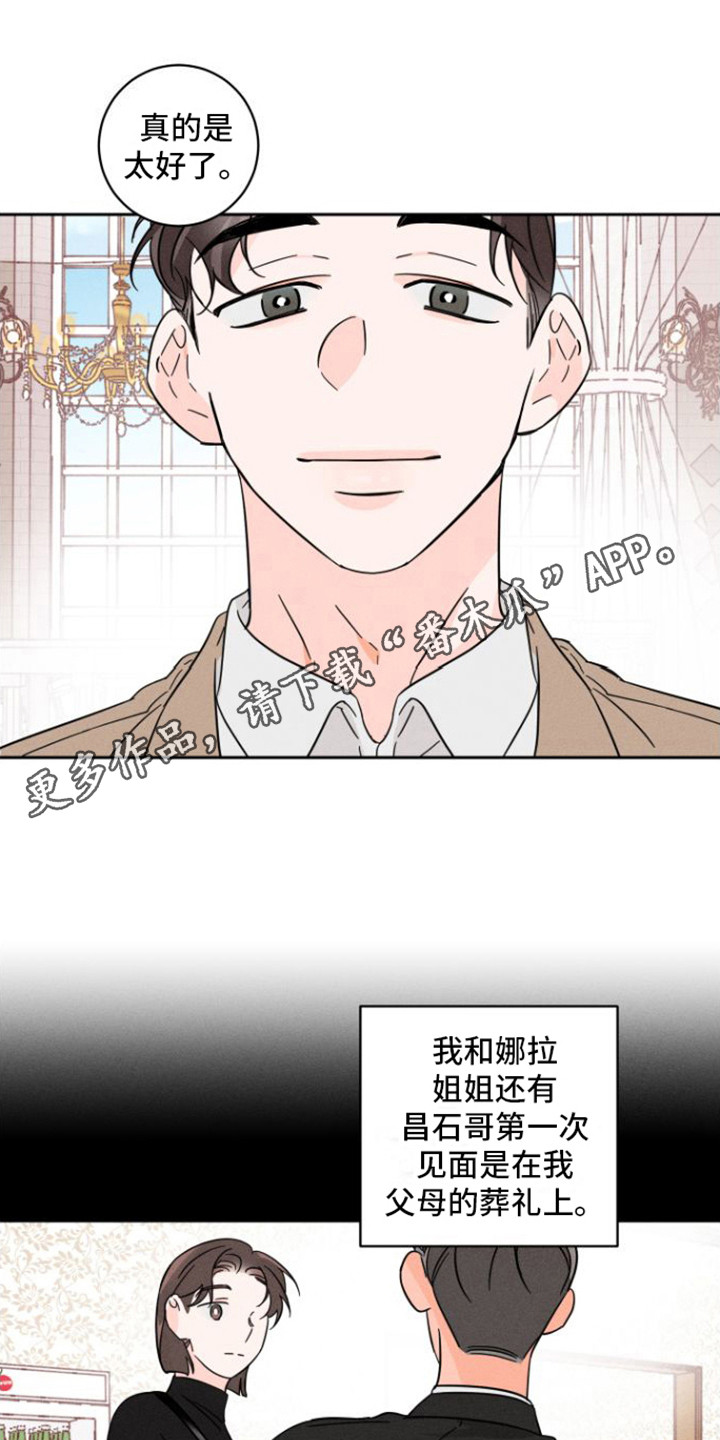 第13章：想起来了4