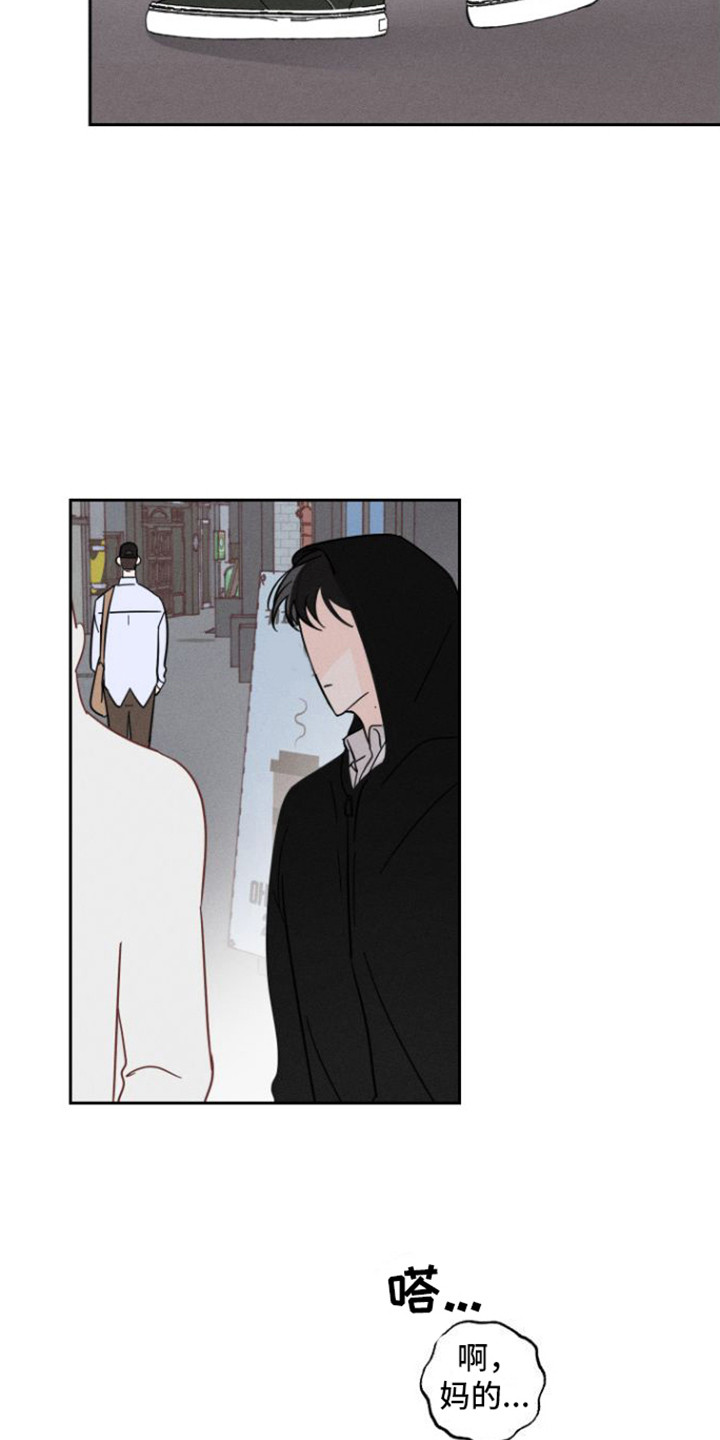 第6章：惹上麻烦4