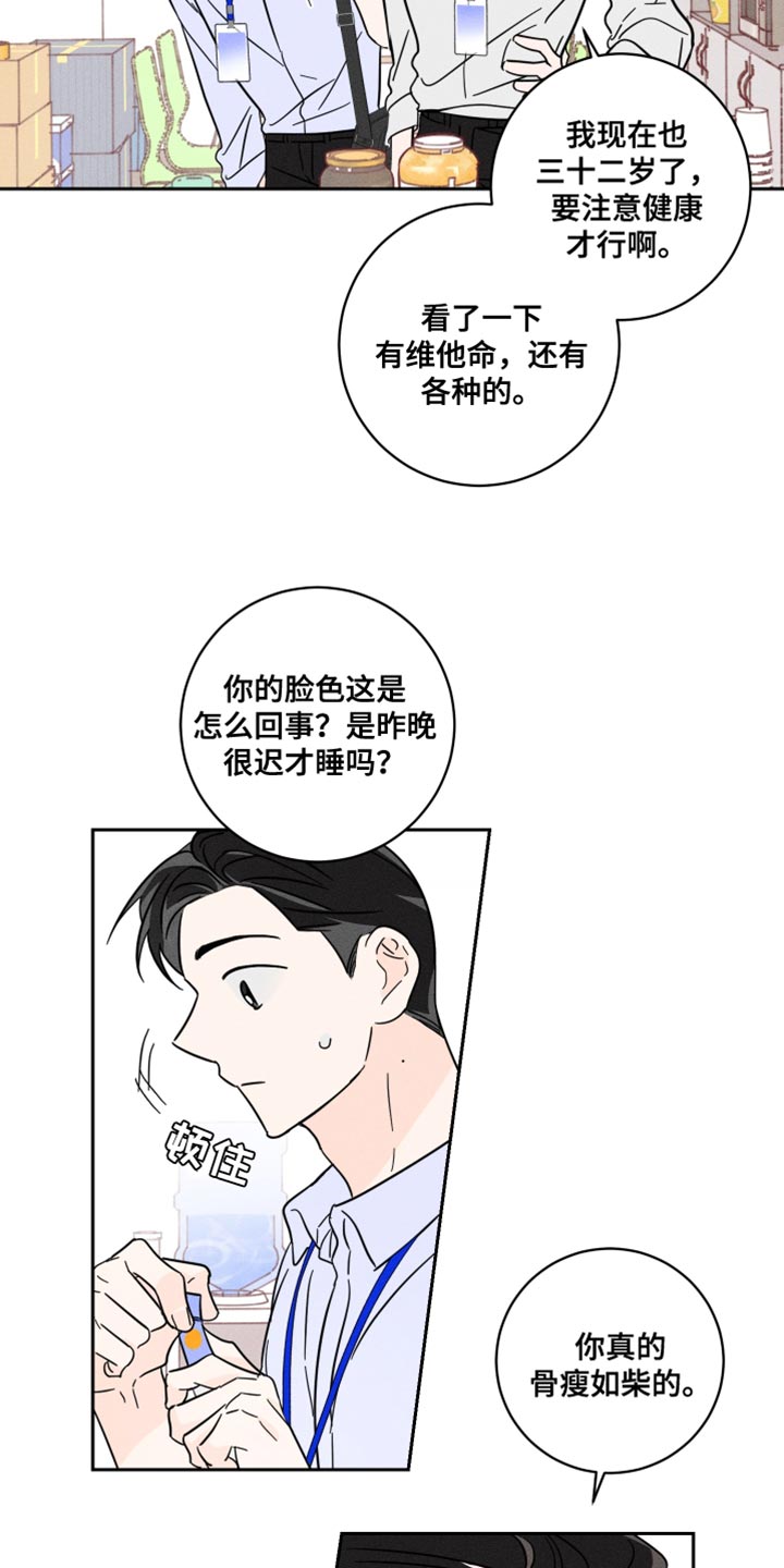 第20章：裤子的颜色3