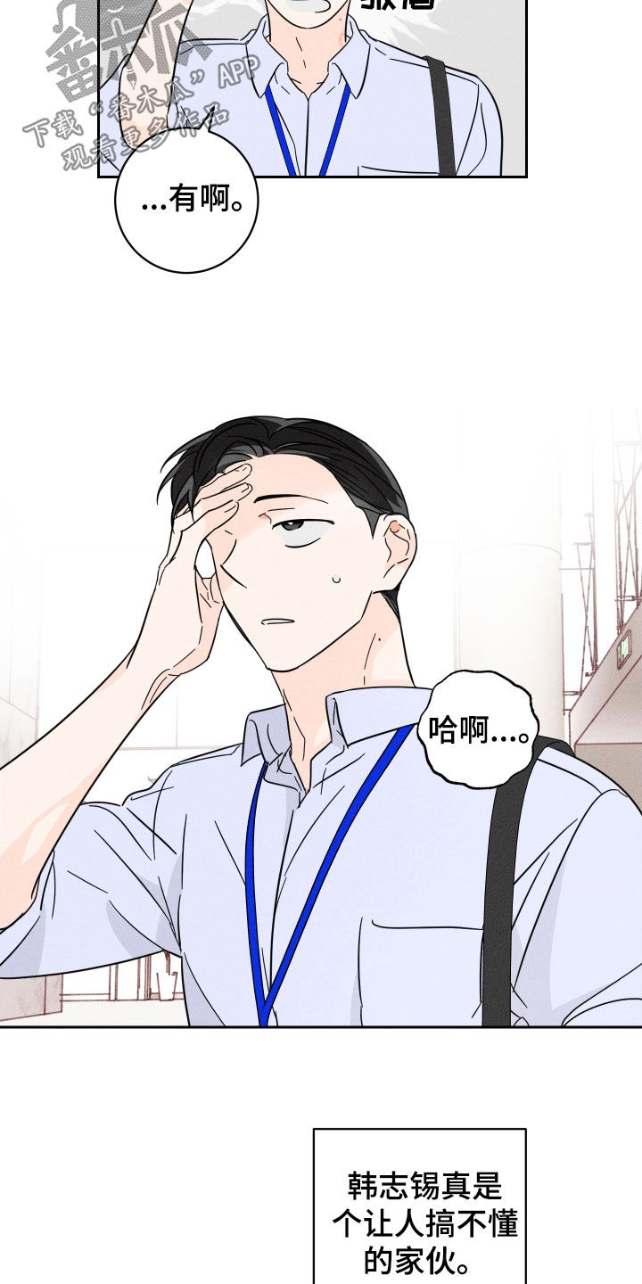 第19章：倒胃口4