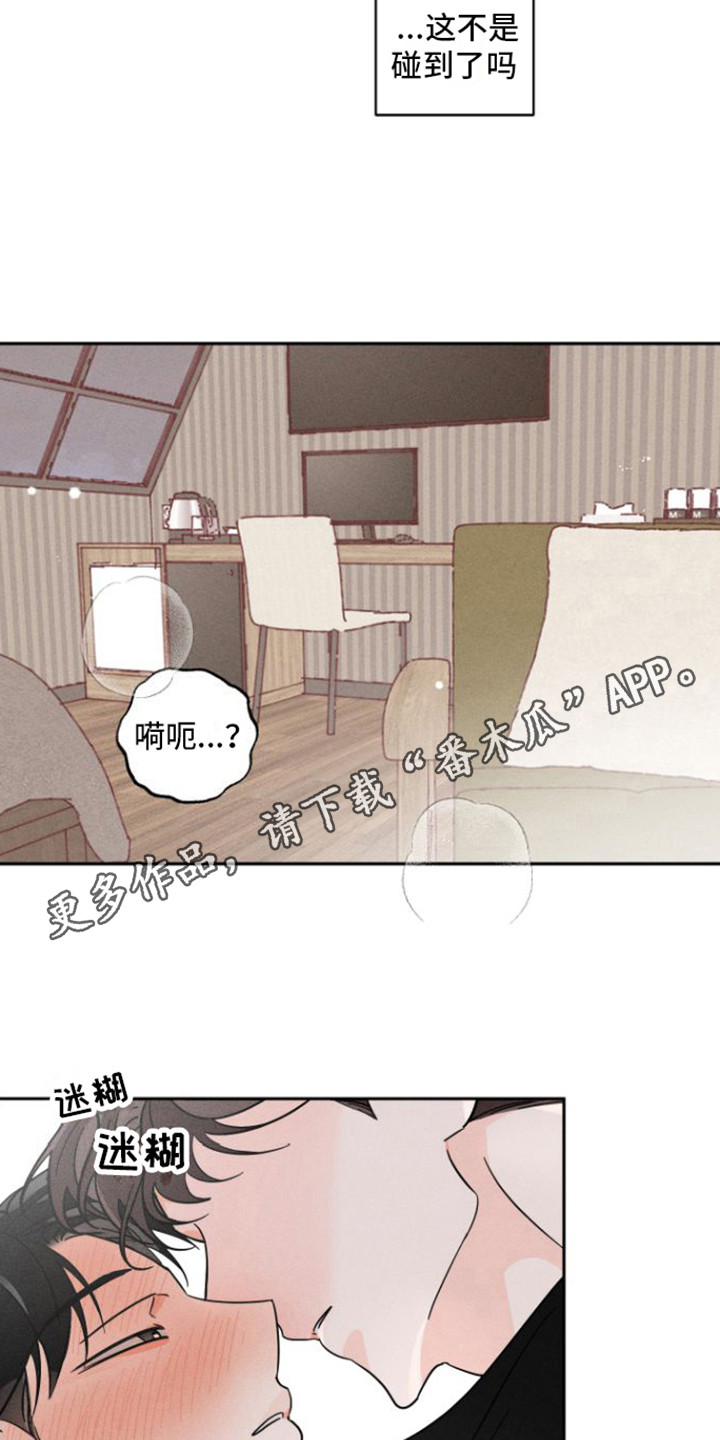 第9章：不要动3