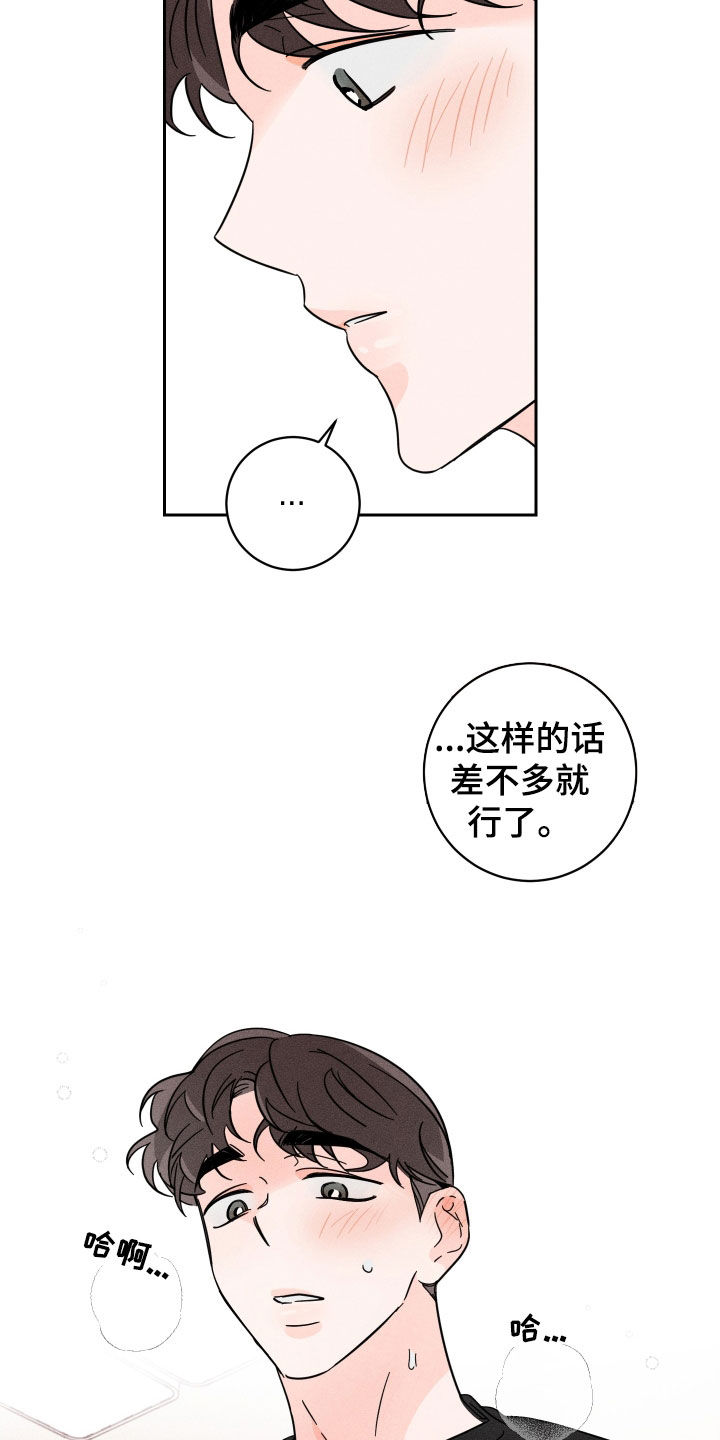 第18章：不要太勉强3