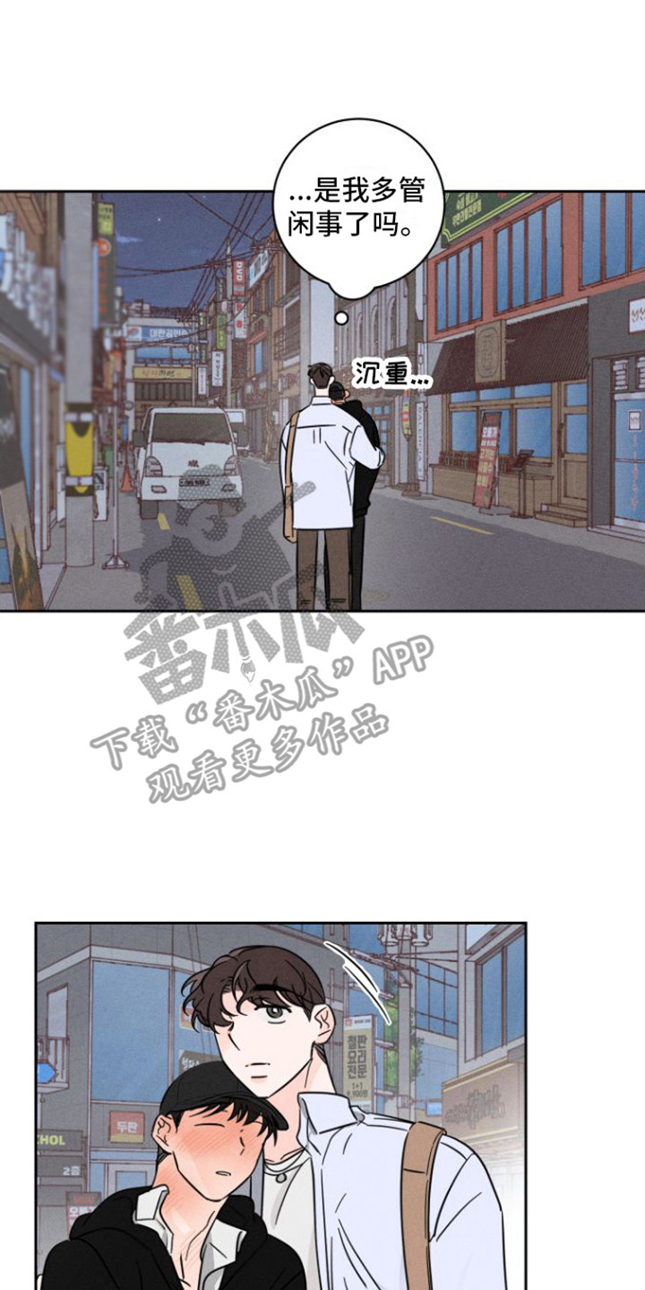 第8章：很难受0