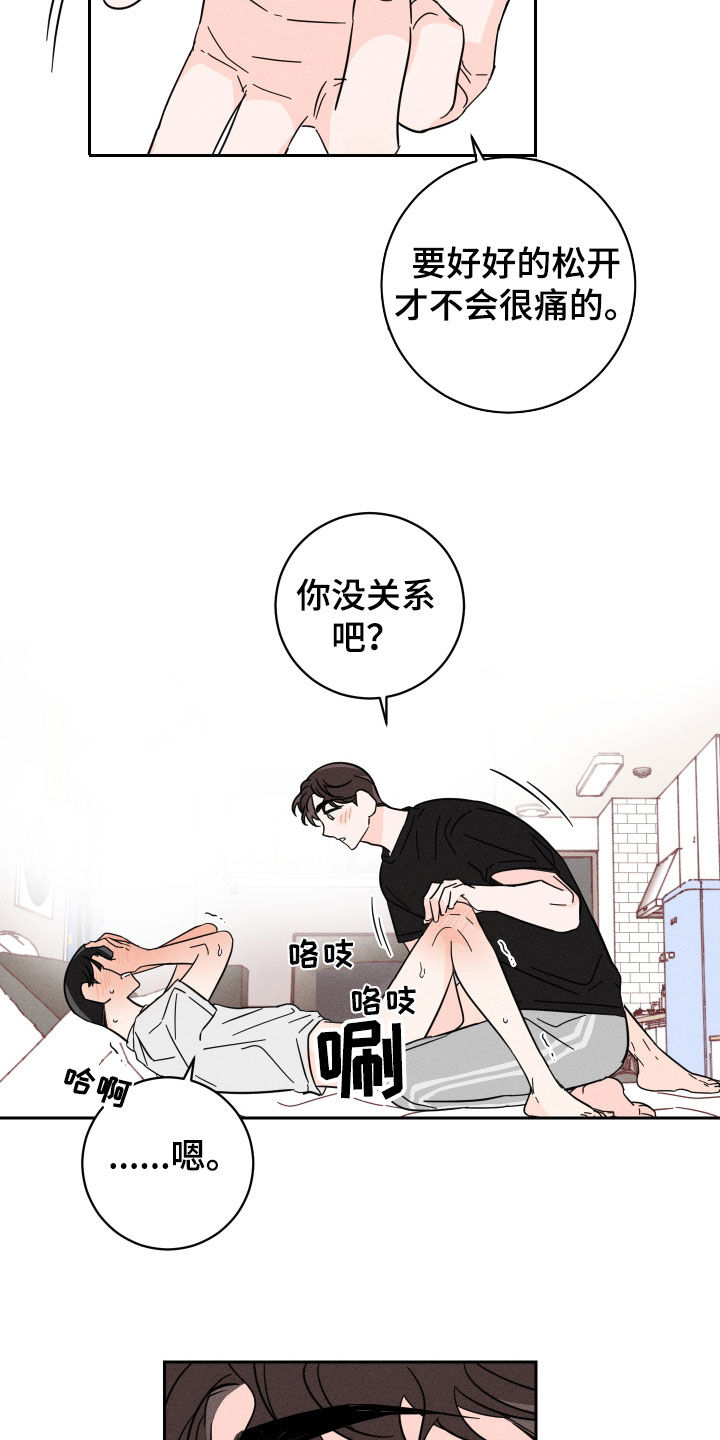 第18章：不要太勉强2