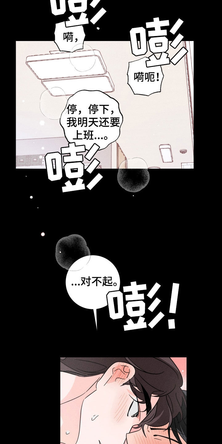 第19章：倒胃口2