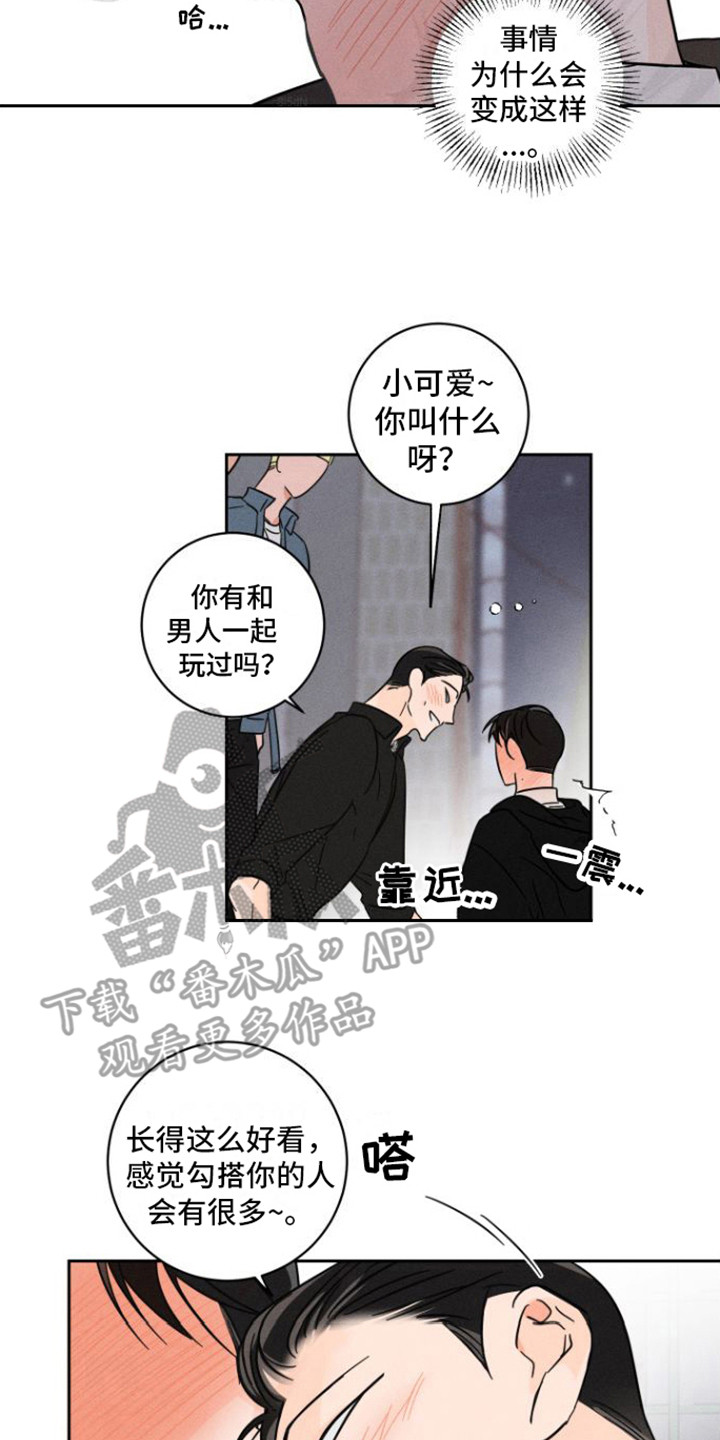 第7章：出手相助1