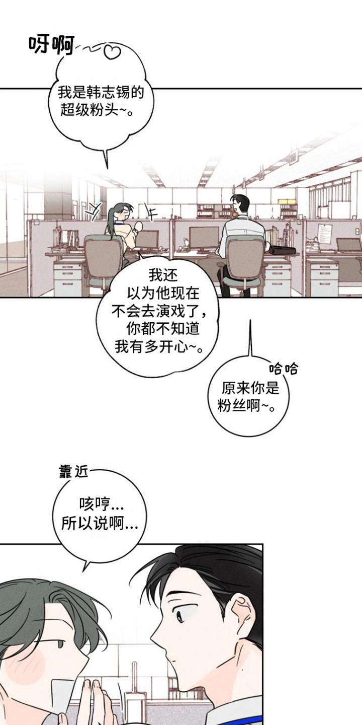 第1章：娱乐记者2