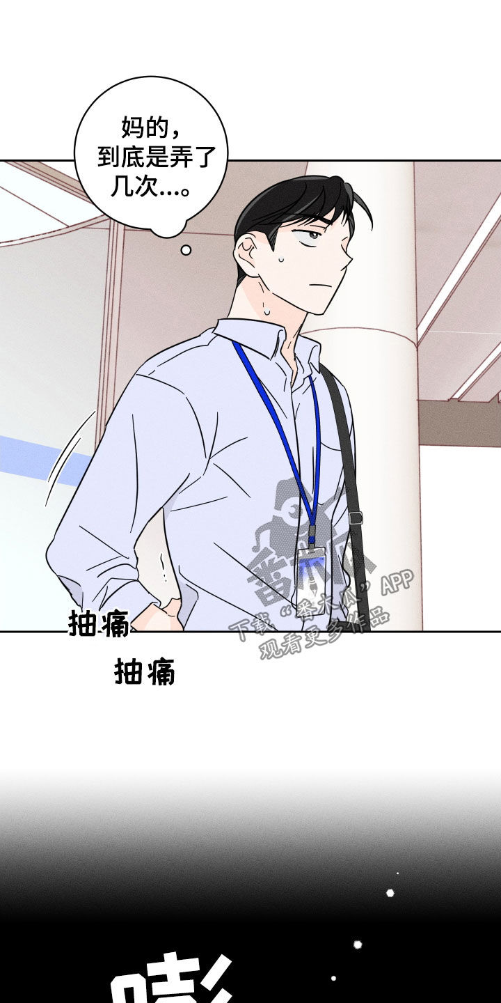 第19章：倒胃口1