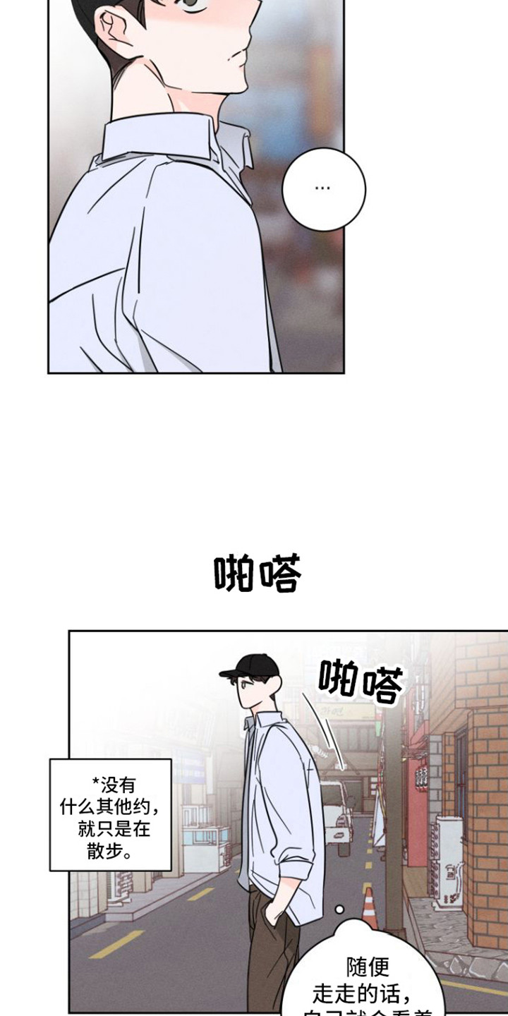 第6章：惹上麻烦2