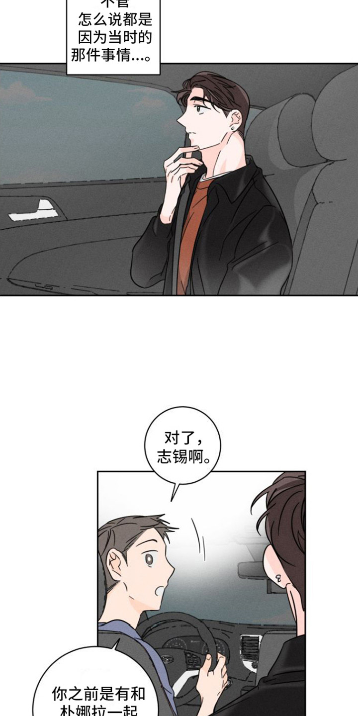 第12章：参加婚礼2