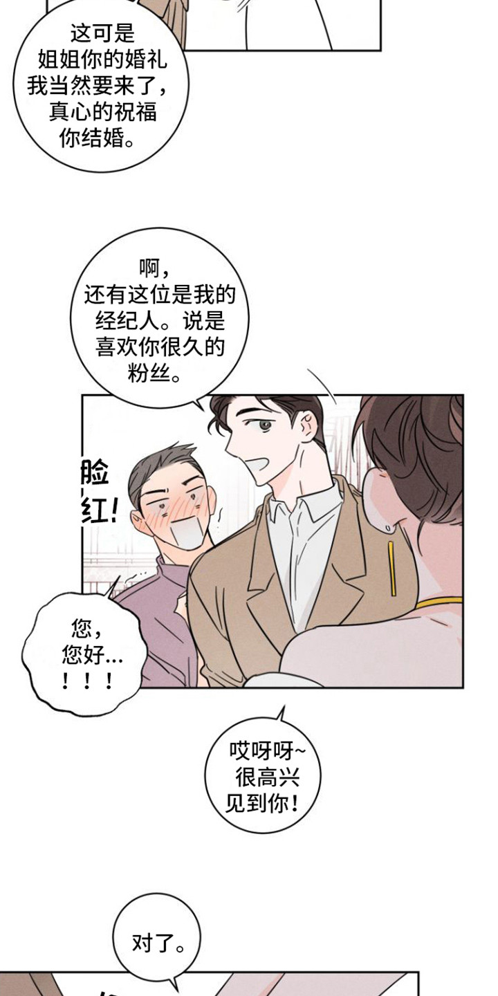 第13章：想起来了2