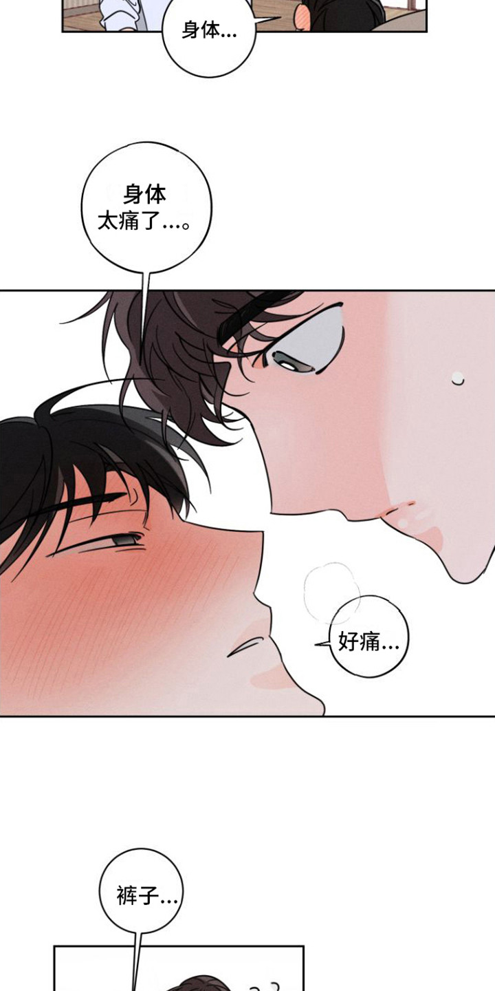 第8章：很难受4