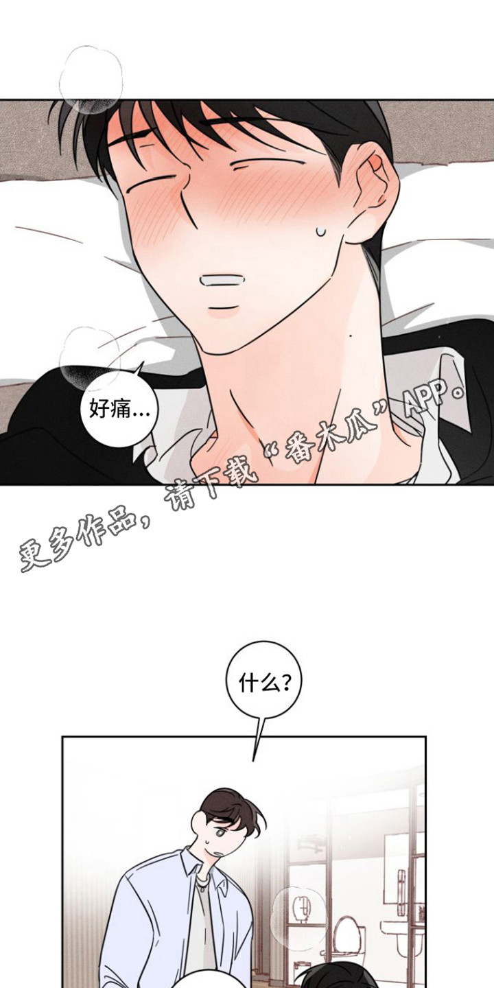 第8章：很难受3