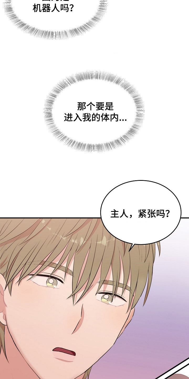 第14章：不可挽回1