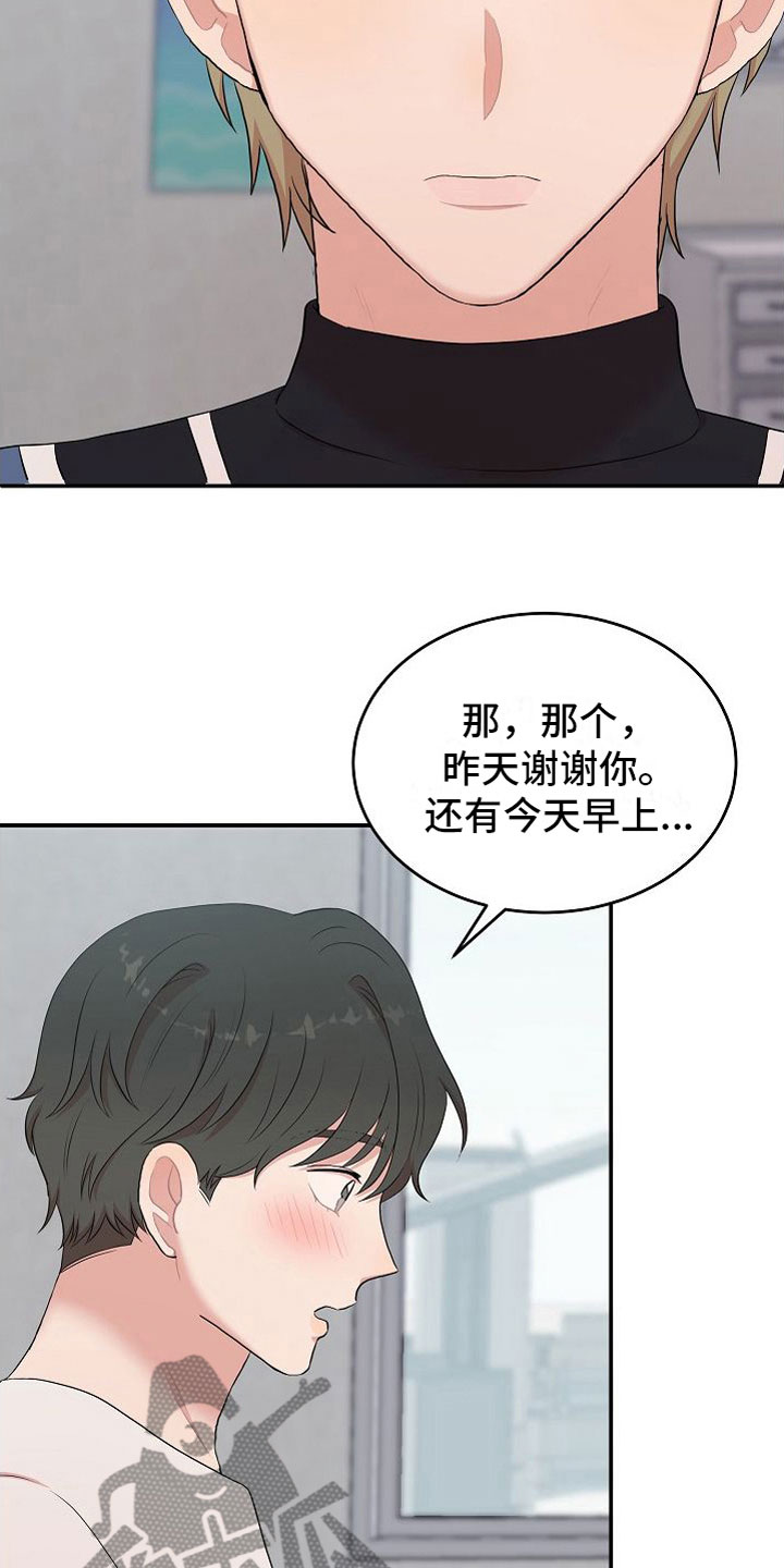 第7章：罪恶的身材4