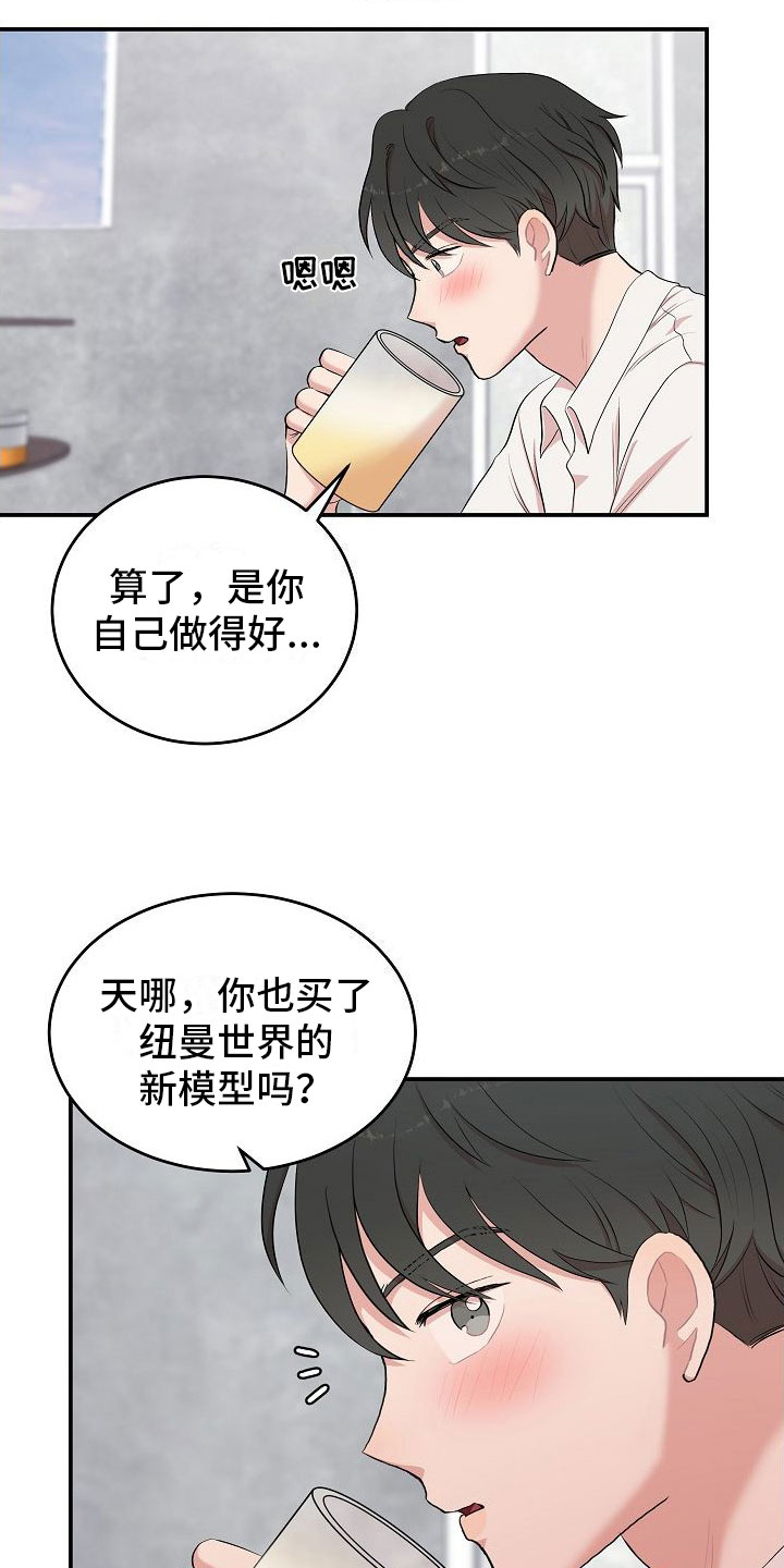 第1章：疲惫的生活4