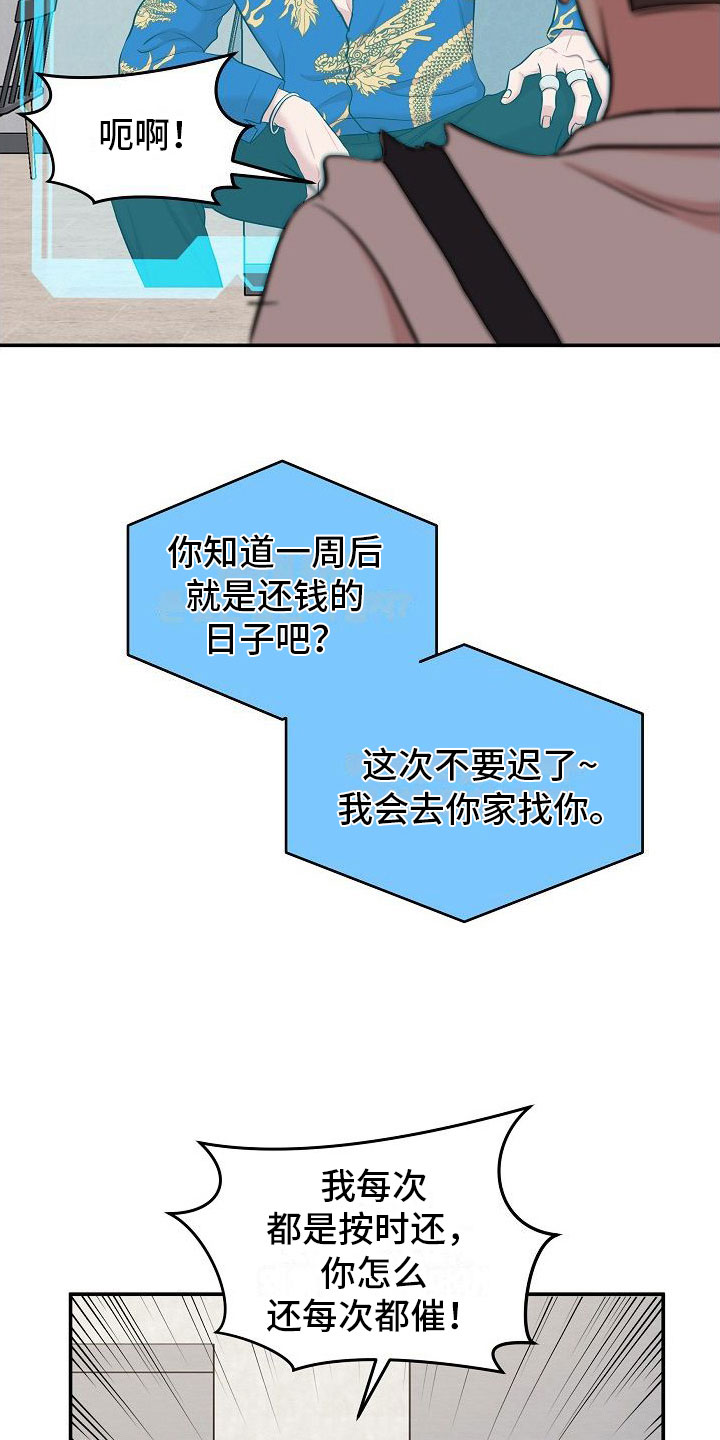 第2章：机器人4