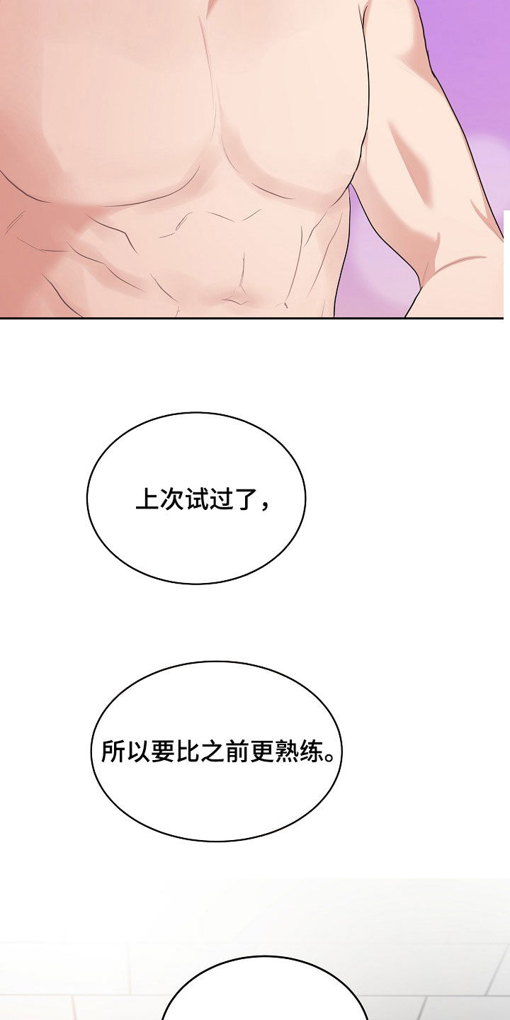 第14章：不可挽回4