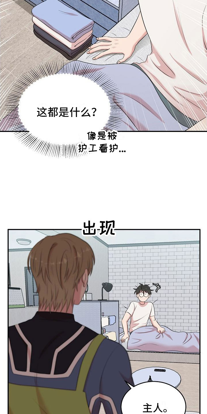 第6章： 醒来后4