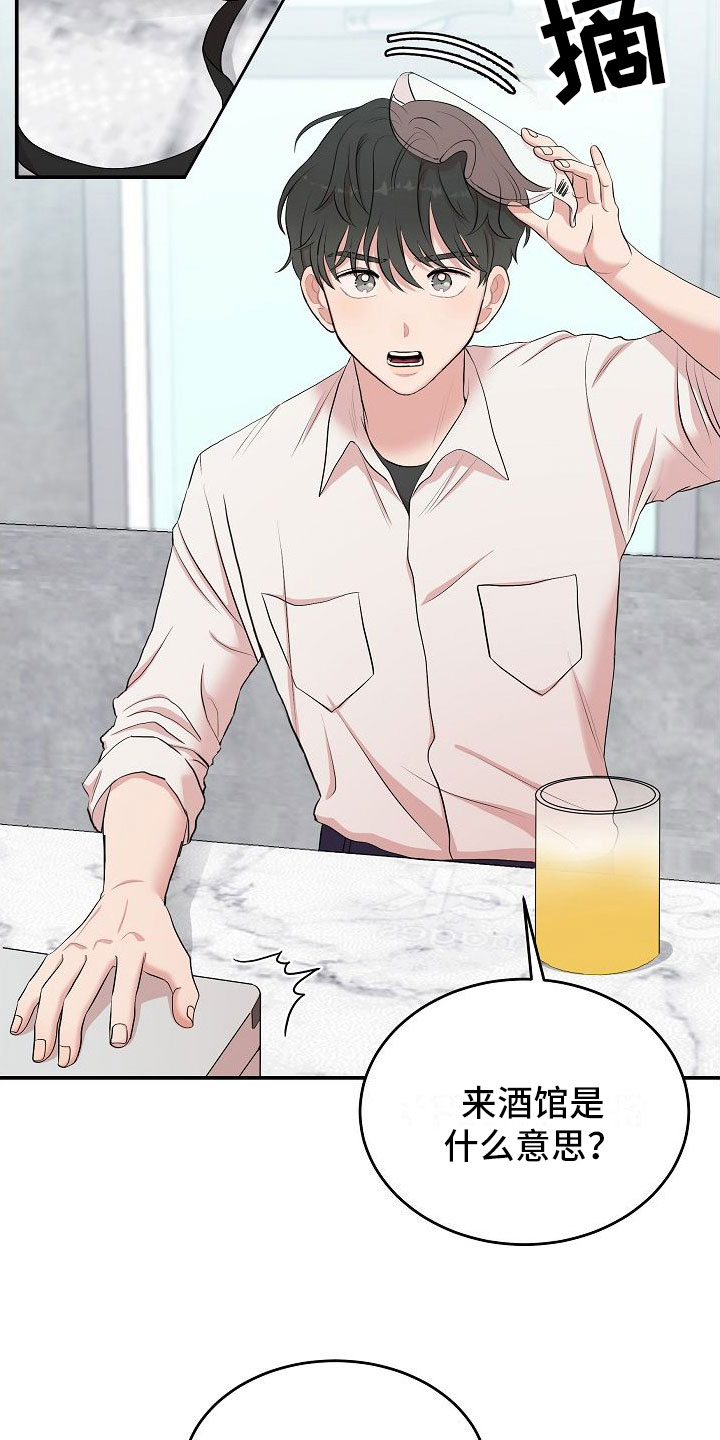 第1章：疲惫的生活2