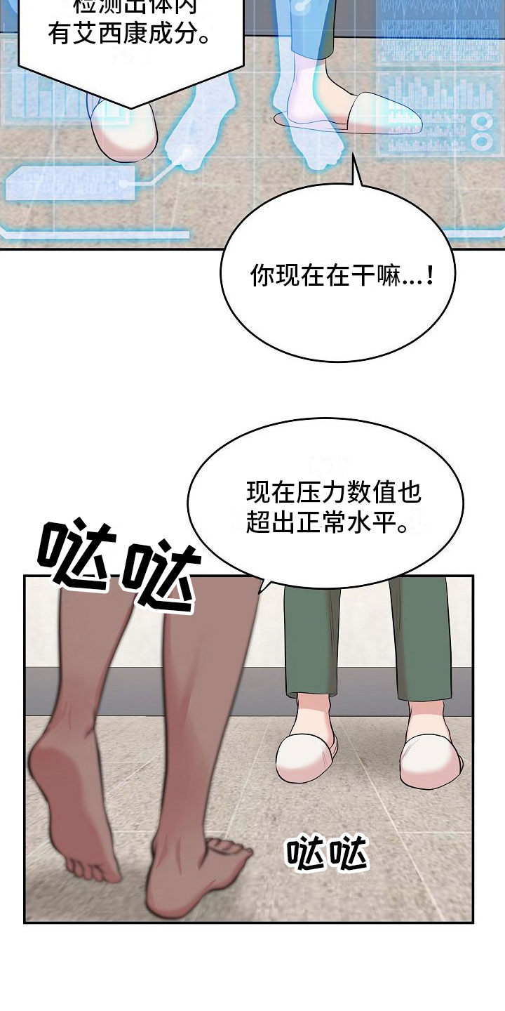 第4章：解决高热2