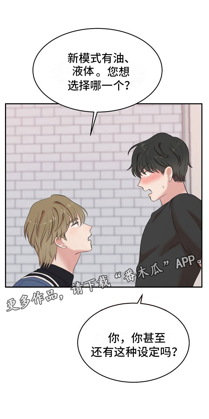 第5章：选哪个模式？0