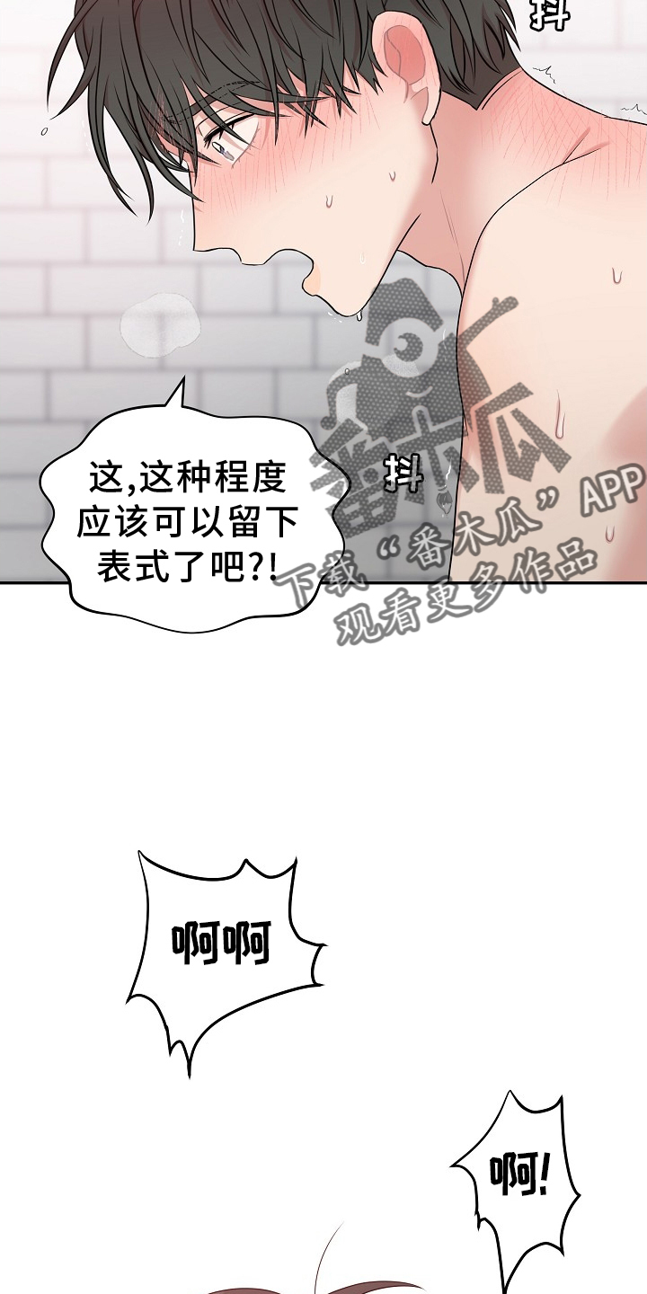 第32章：我的主人3