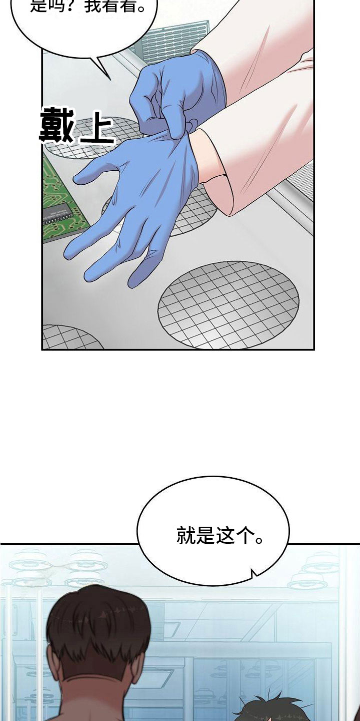 第11章：出来吧2