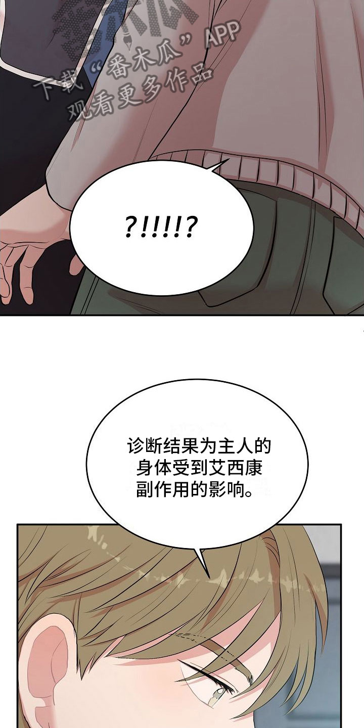 第4章：解决高热4