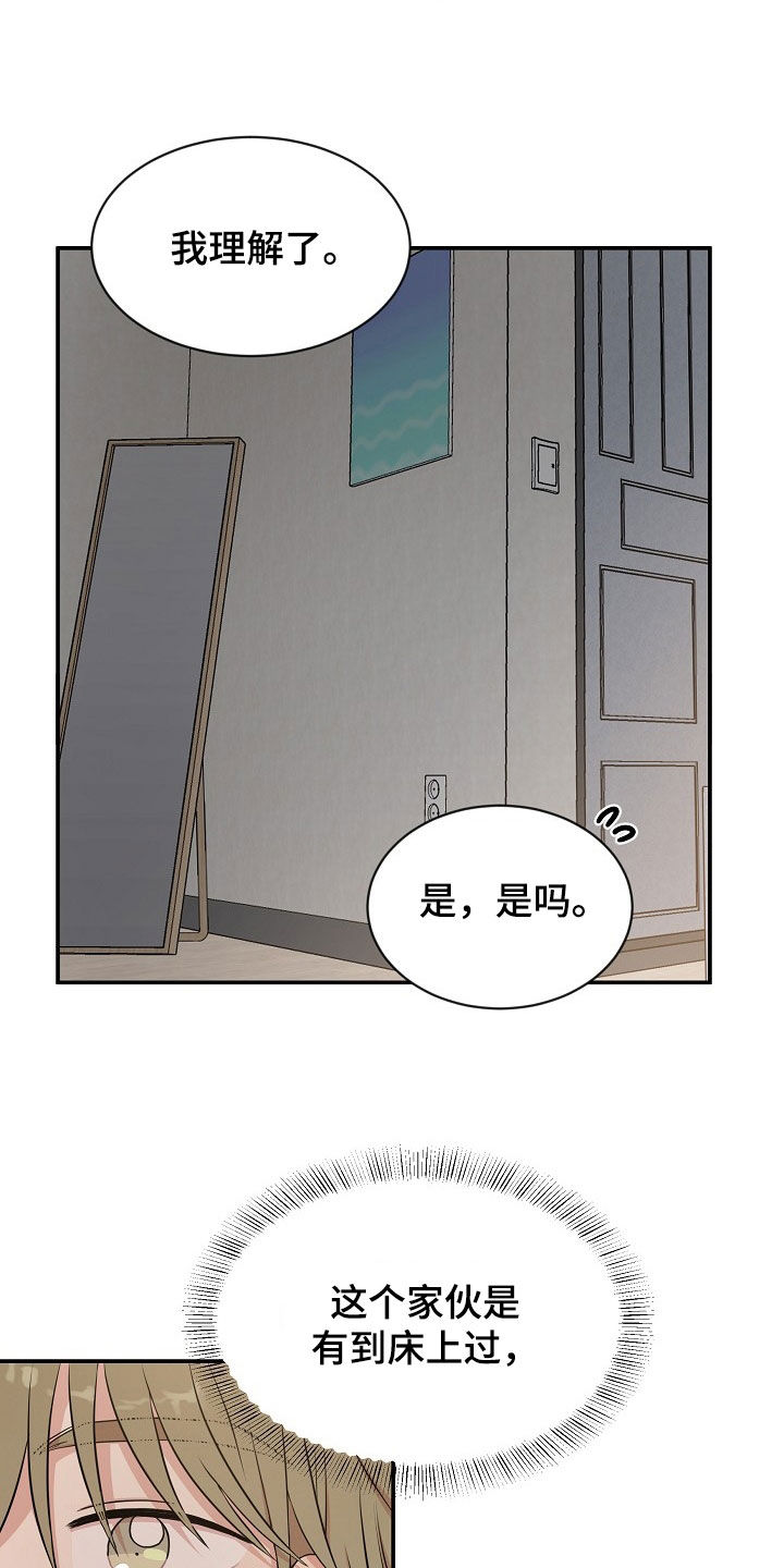 第22章：不会说谎3