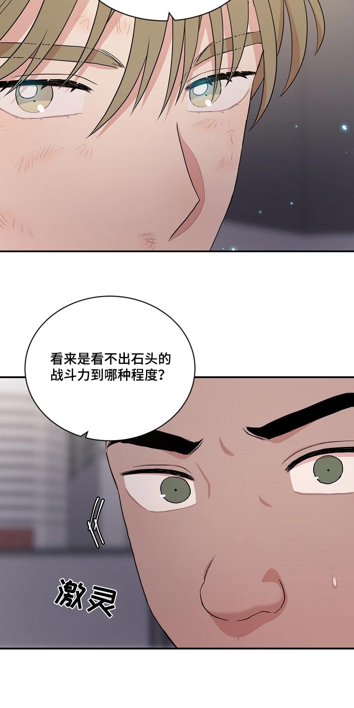 第28章：你没事吧3