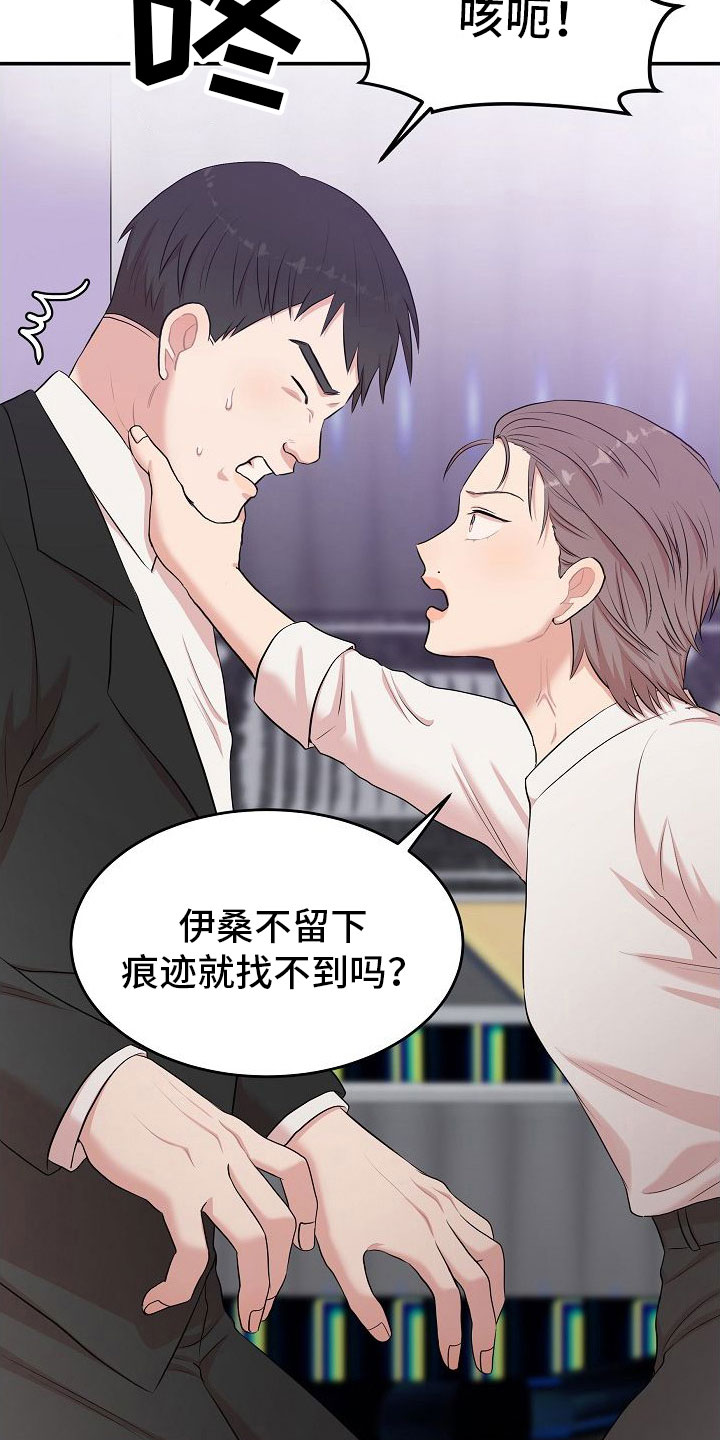 第9章：不是梦1